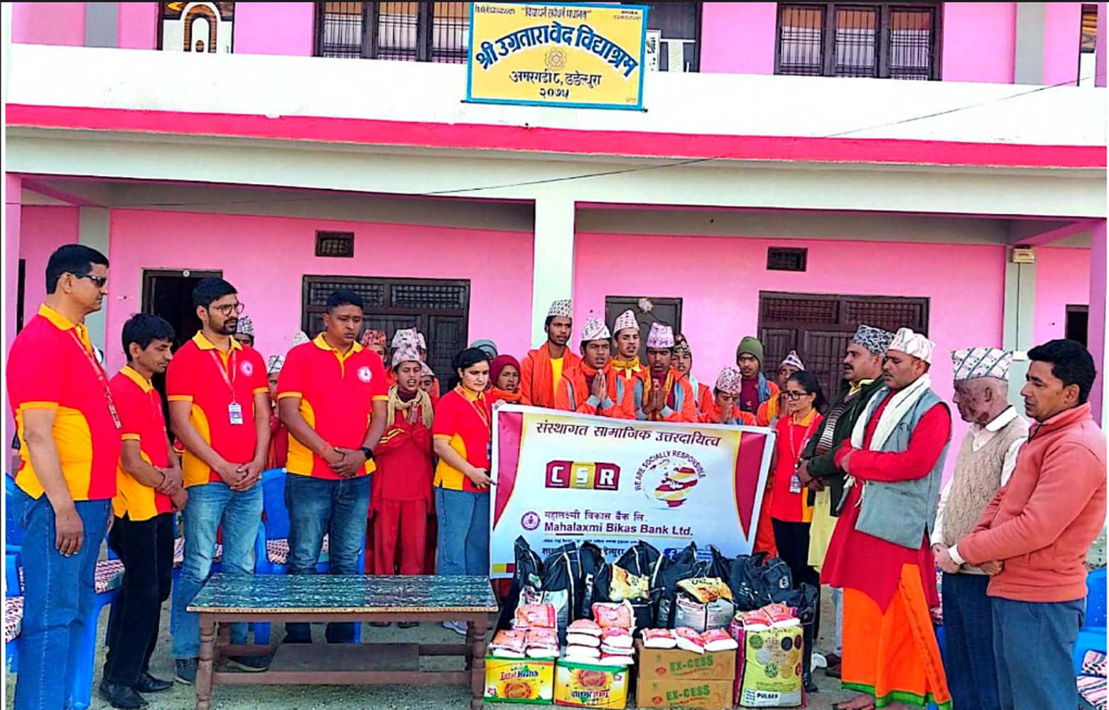 महालक्ष्मी बिकास बैंक डडेल्धुरा शाखाद्धारा खाद्यान्न सामाग्री हस्तान्तरण